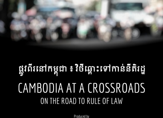 Documentary: Cambodia at a Crossroads